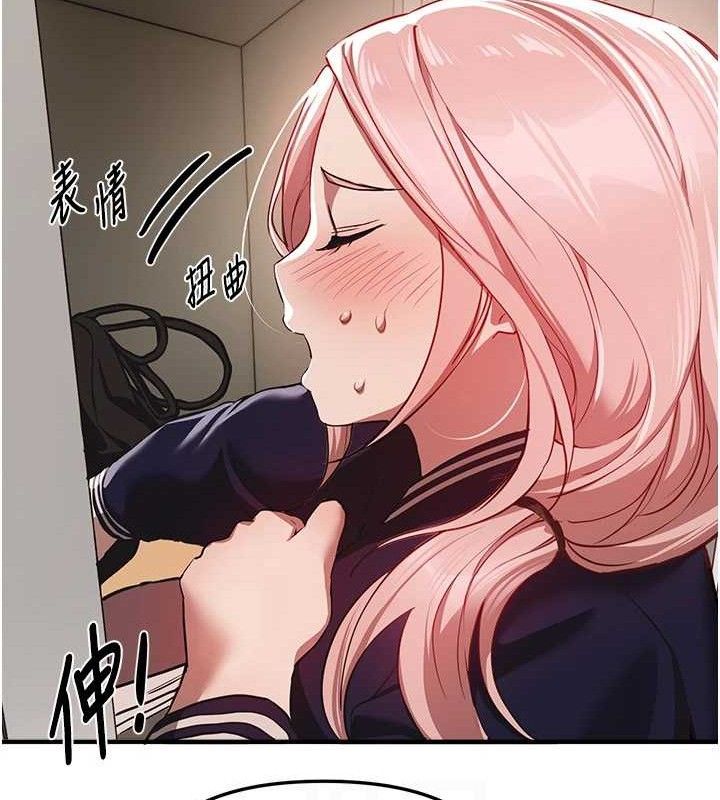 《BeautifulDays》漫画 第46話-這學姐…還得好好調教啊