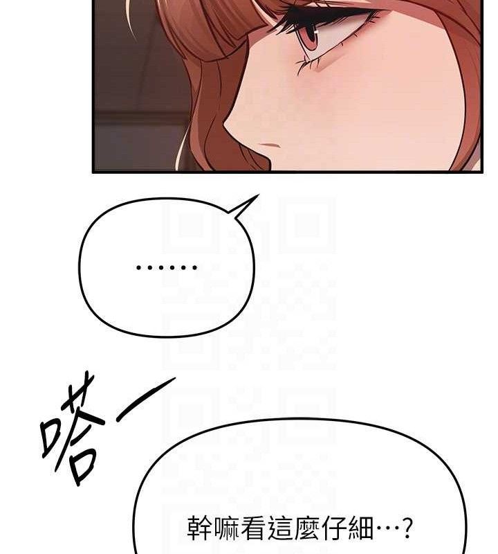 《BeautifulDays》漫画 第46話-這學姐…還得好好調教啊
