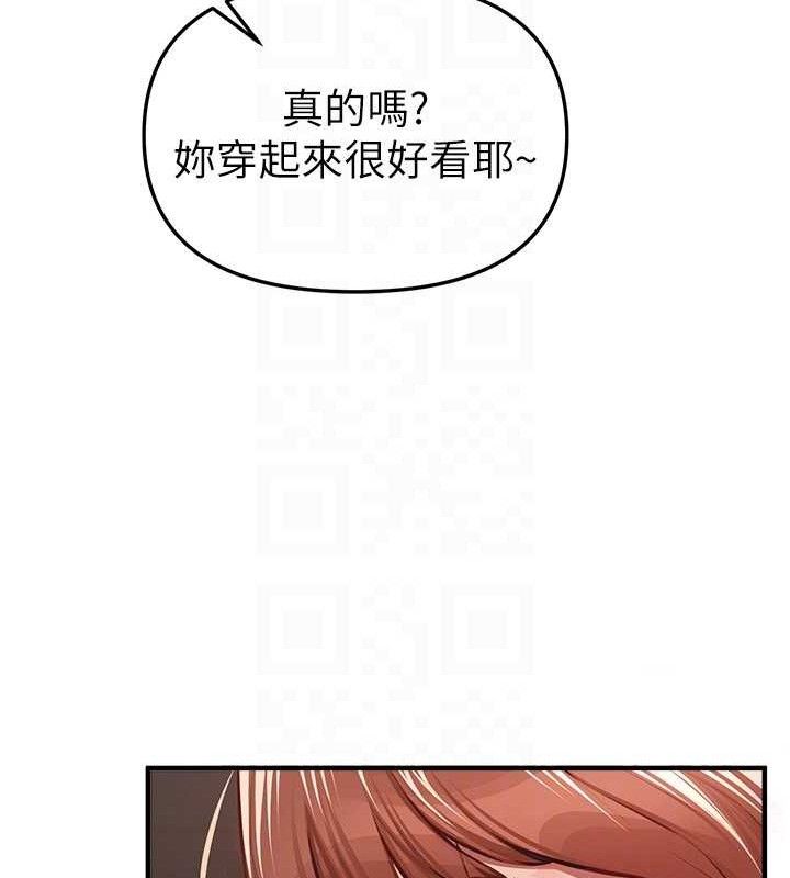 《BeautifulDays》漫画 第46話-這學姐…還得好好調教啊