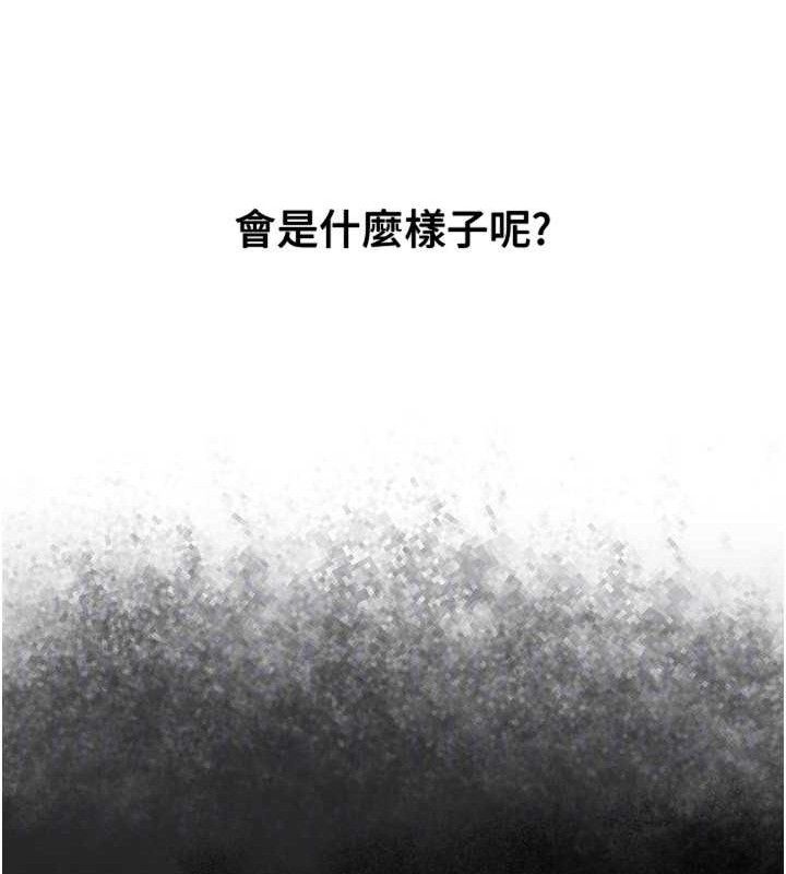 《BeautifulDays》漫画 第46話-這學姐…還得好好調教啊