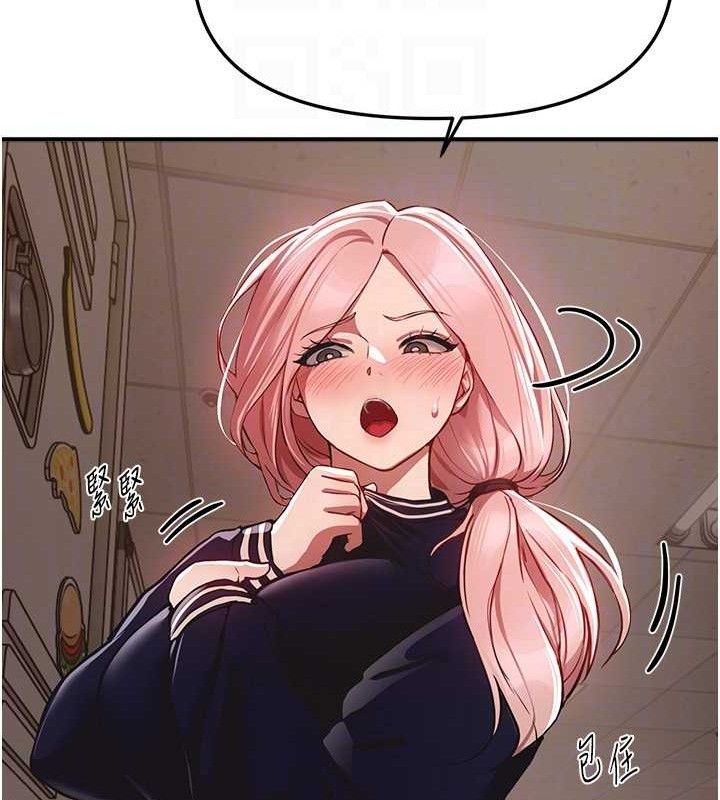 《BeautifulDays》漫画 第46話-這學姐…還得好好調教啊