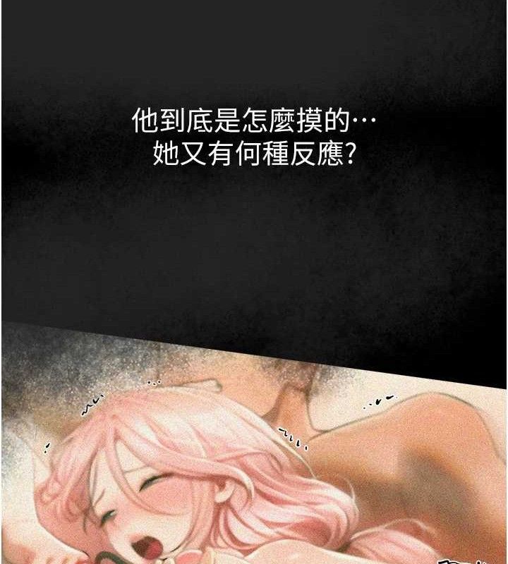 《BeautifulDays》漫画 第46話-這學姐…還得好好調教啊