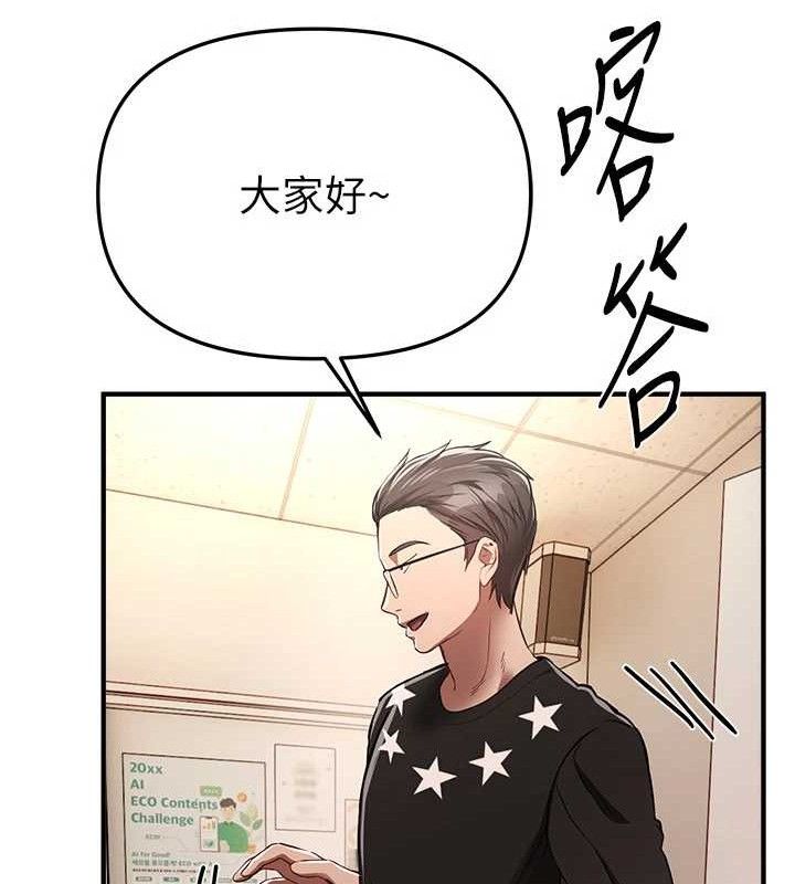 《BeautifulDays》漫画 第46話-這學姐…還得好好調教啊