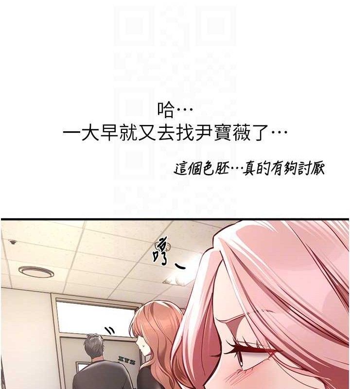 《BeautifulDays》漫画 第46話-這學姐…還得好好調教啊