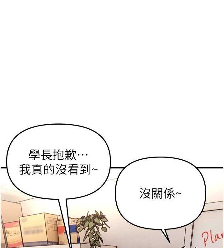 《BeautifulDays》漫画 第46話-這學姐…還得好好調教啊