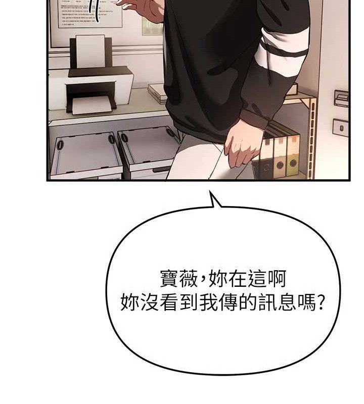 《BeautifulDays》漫画 第46話-這學姐…還得好好調教啊