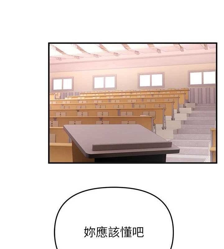 《BeautifulDays》漫画 第46話-這學姐…還得好好調教啊