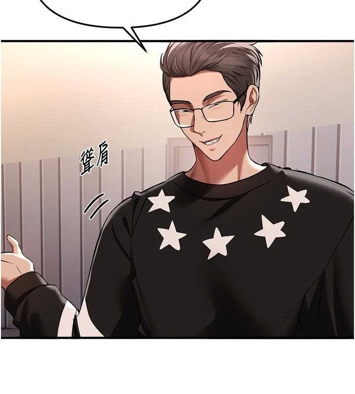 《BeautifulDays》漫画 第46話-這學姐…還得好好調教啊