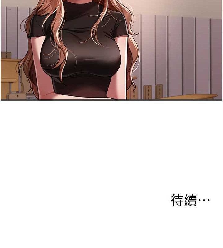 《BeautifulDays》漫画 第46話-這學姐…還得好好調教啊