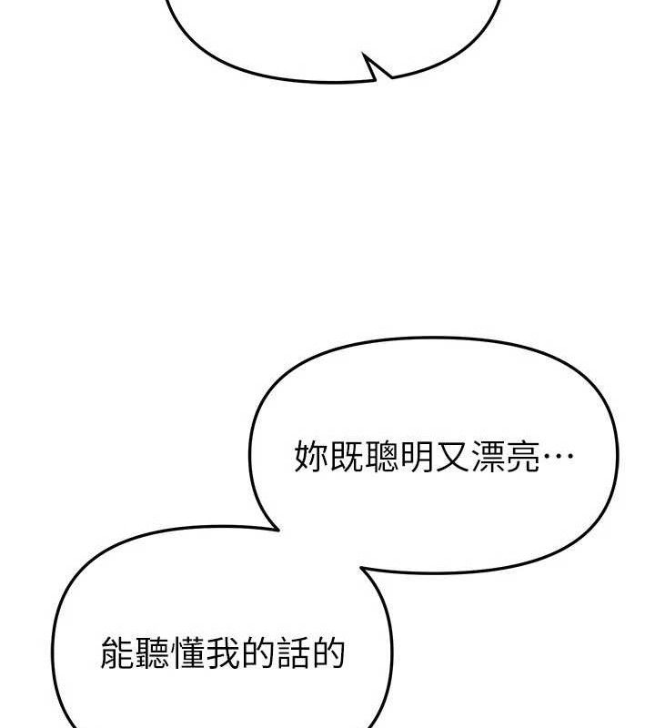 《BeautifulDays》漫画 第46話-這學姐…還得好好調教啊