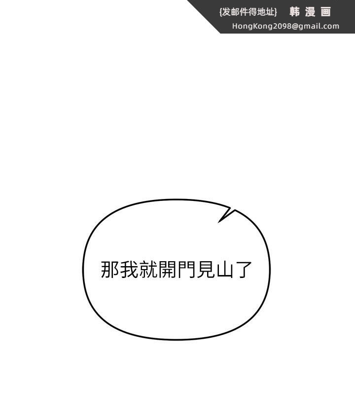 《BeautifulDays》漫画 第47話-妳做愛時也不說話嗎?