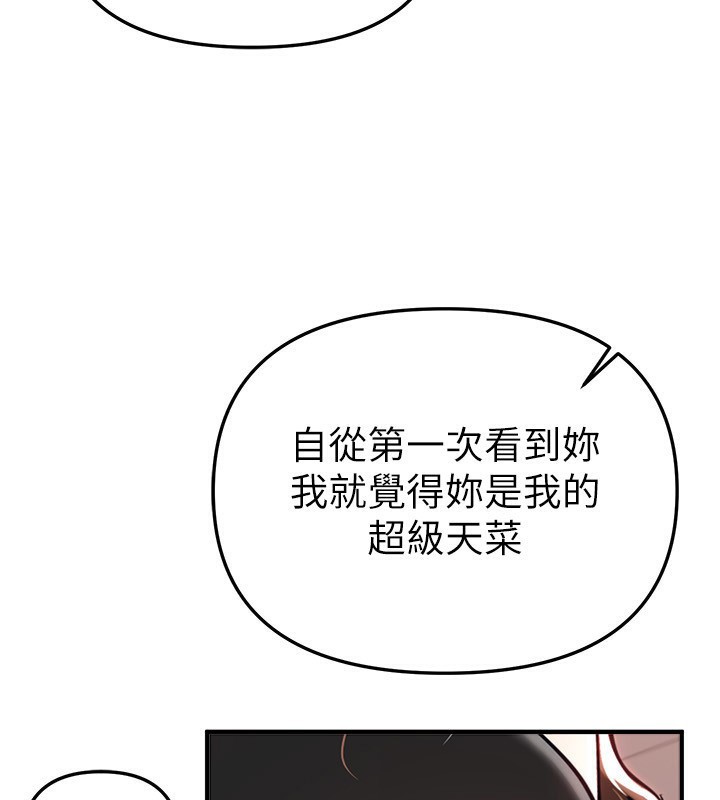 《BeautifulDays》漫画 第47話-妳做愛時也不說話嗎?
