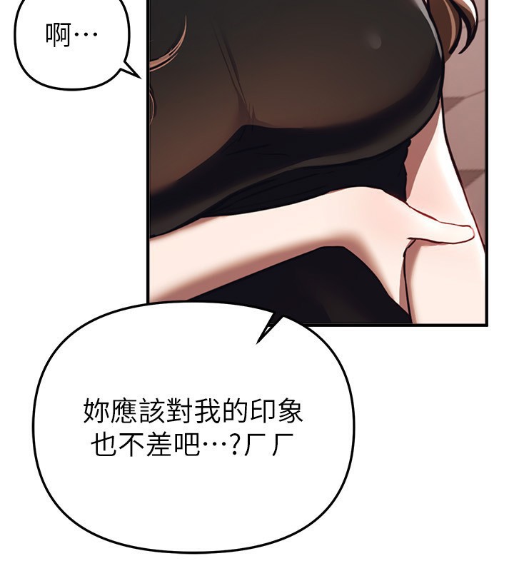 《BeautifulDays》漫画 第47話-妳做愛時也不說話嗎?