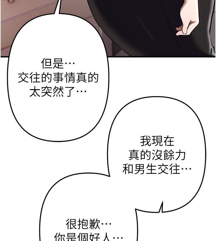 《BeautifulDays》漫画 第47話-妳做愛時也不說話嗎?