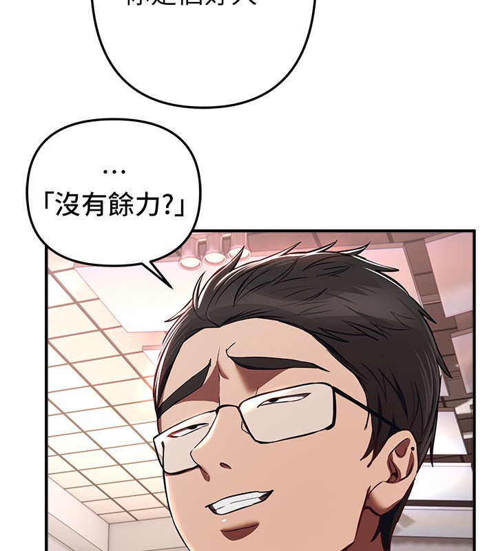 《BeautifulDays》漫画 第47話-妳做愛時也不說話嗎?