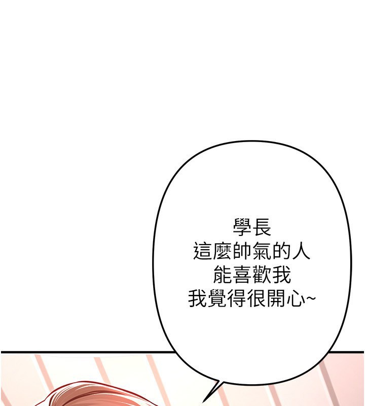 《BeautifulDays》漫画 第47話-妳做愛時也不說話嗎?