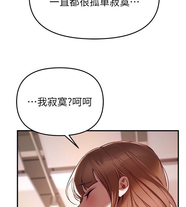 《BeautifulDays》漫画 第47話-妳做愛時也不說話嗎?