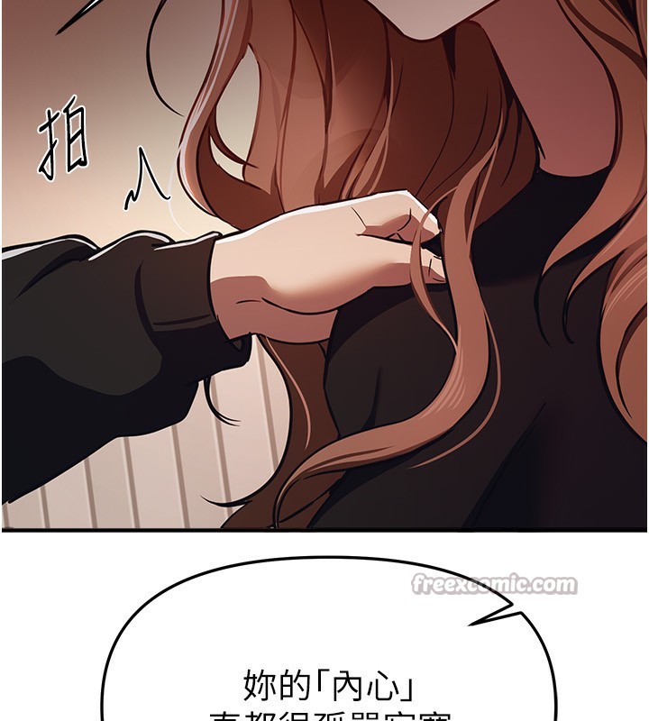 《BeautifulDays》漫画 第47話-妳做愛時也不說話嗎?