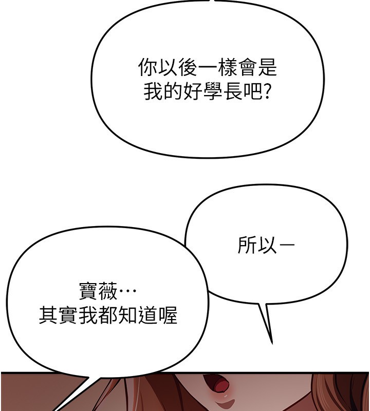 《BeautifulDays》漫画 第47話-妳做愛時也不說話嗎?