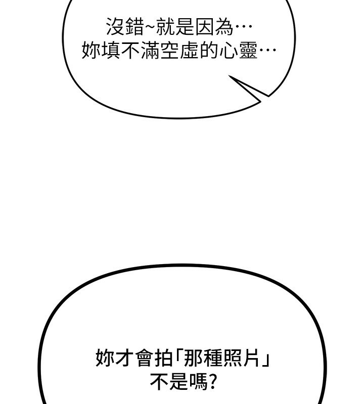 《BeautifulDays》漫画 第47話-妳做愛時也不說話嗎?