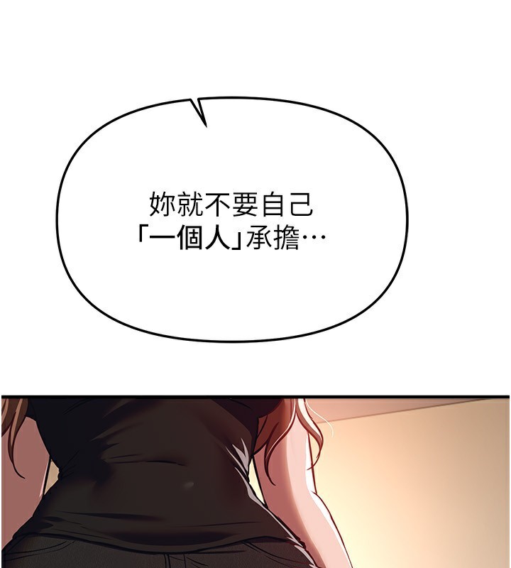 《BeautifulDays》漫画 第47話-妳做愛時也不說話嗎?