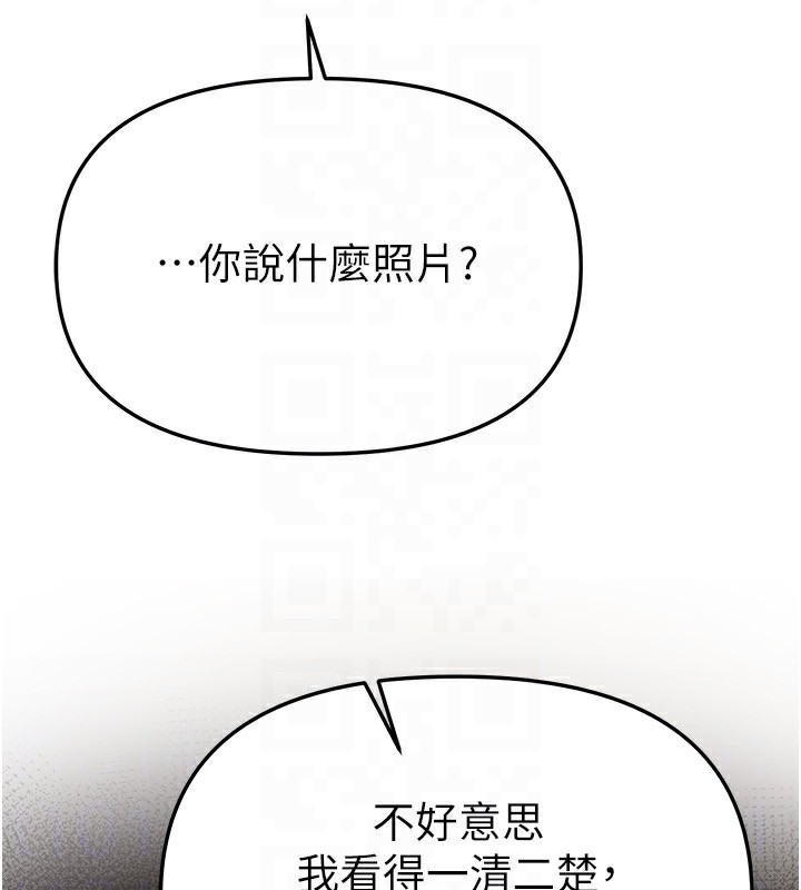 《BeautifulDays》漫画 第47話-妳做愛時也不說話嗎?