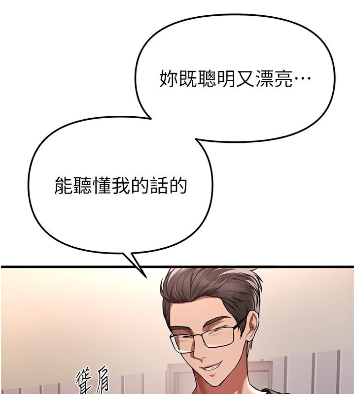 《BeautifulDays》漫画 第47話-妳做愛時也不說話嗎?