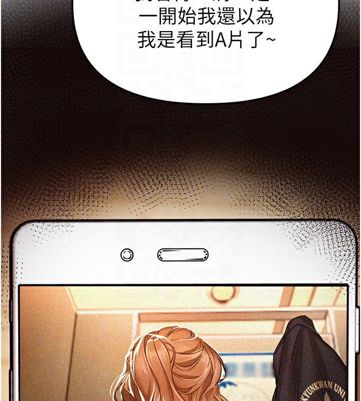 《BeautifulDays》漫画 第47話-妳做愛時也不說話嗎?