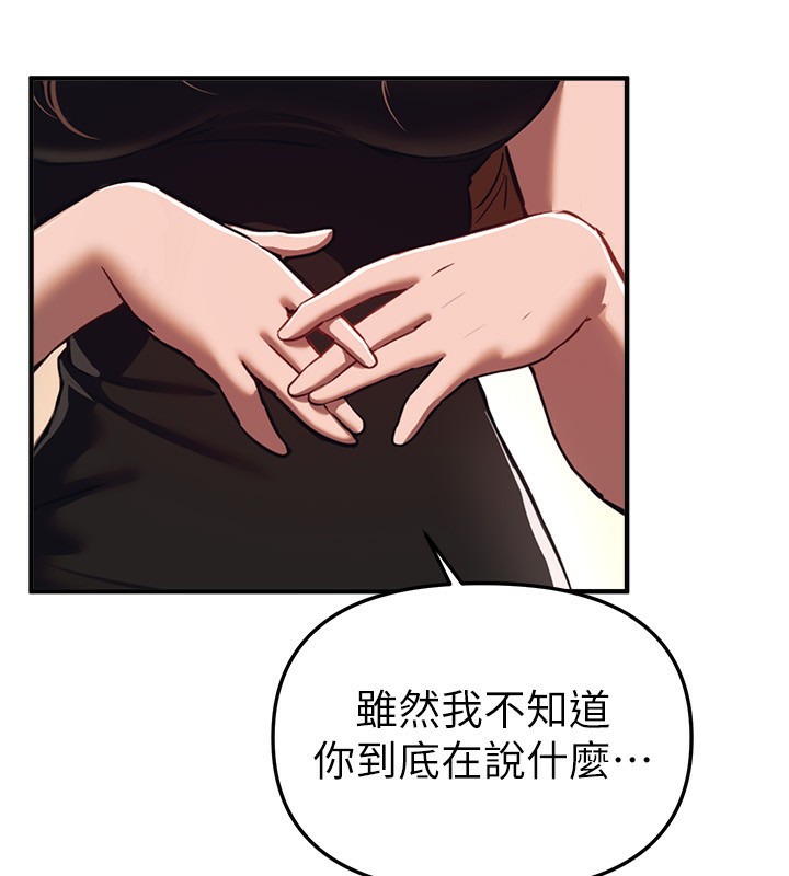 《BeautifulDays》漫画 第47話-妳做愛時也不說話嗎?