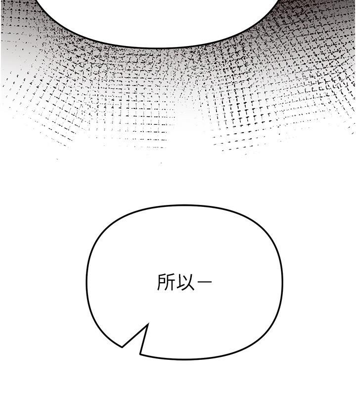 《BeautifulDays》漫画 第47話-妳做愛時也不說話嗎?