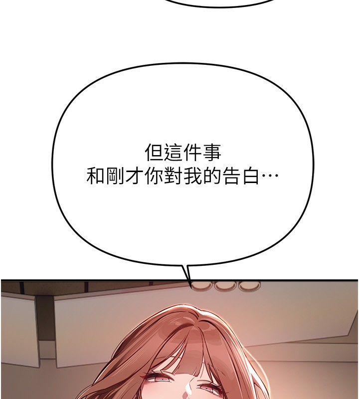 《BeautifulDays》漫画 第47話-妳做愛時也不說話嗎?