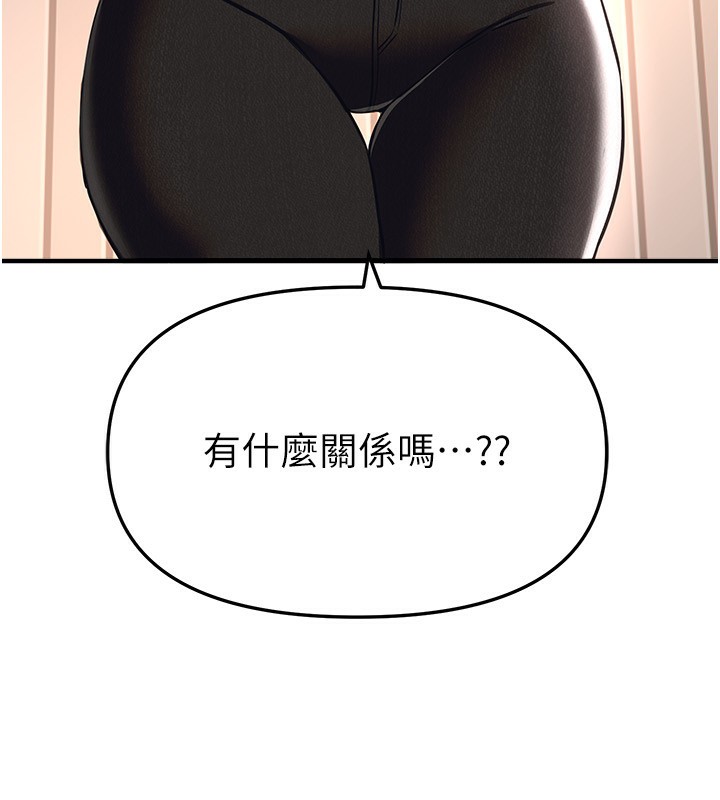 《BeautifulDays》漫画 第47話-妳做愛時也不說話嗎?