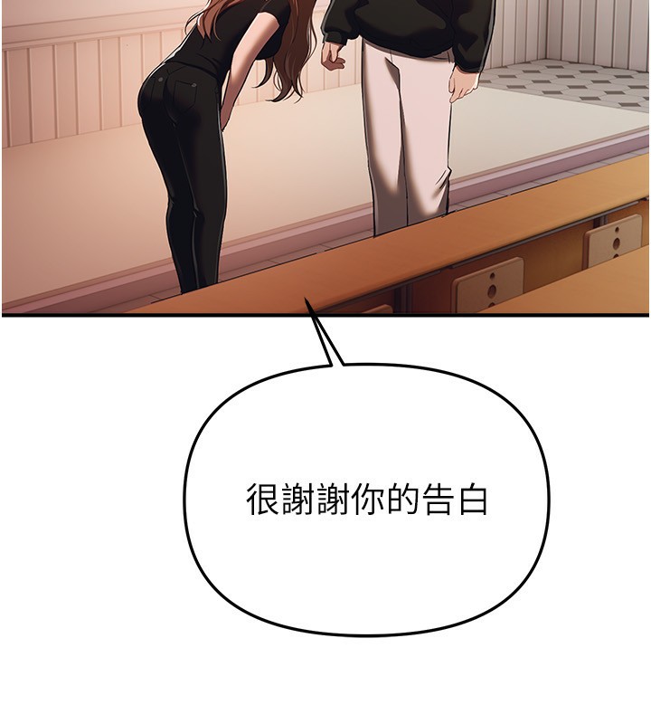《BeautifulDays》漫画 第47話-妳做愛時也不說話嗎?