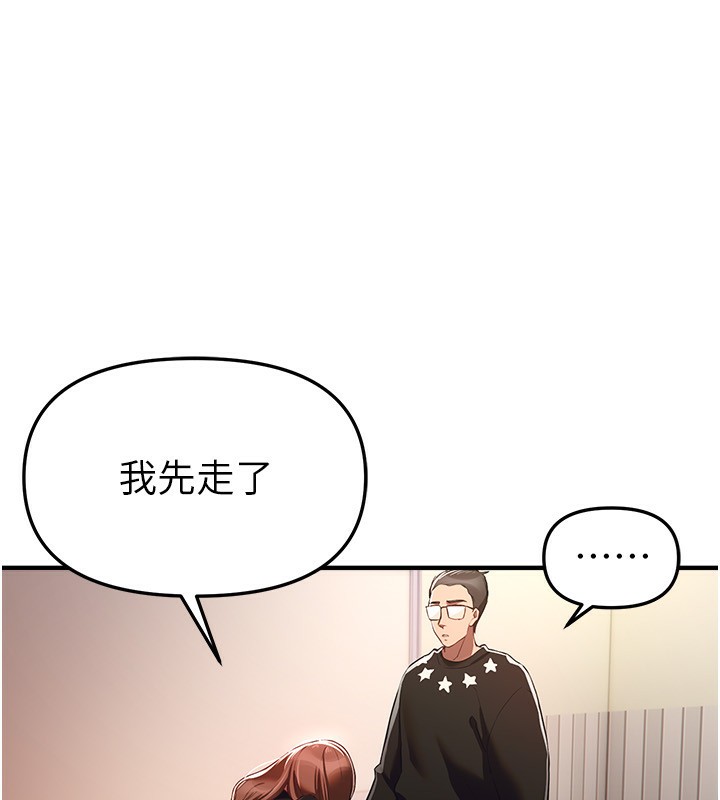 《BeautifulDays》漫画 第47話-妳做愛時也不說話嗎?