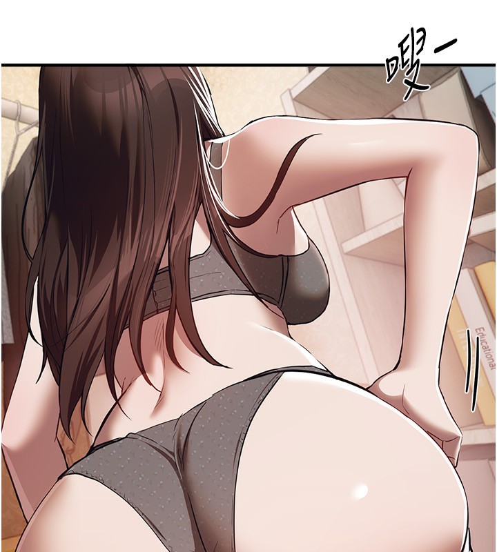 《BeautifulDays》漫画 第47話-妳做愛時也不說話嗎?