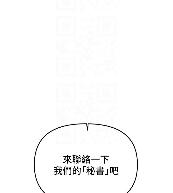 《BeautifulDays》漫画 第47話-妳做愛時也不說話嗎?