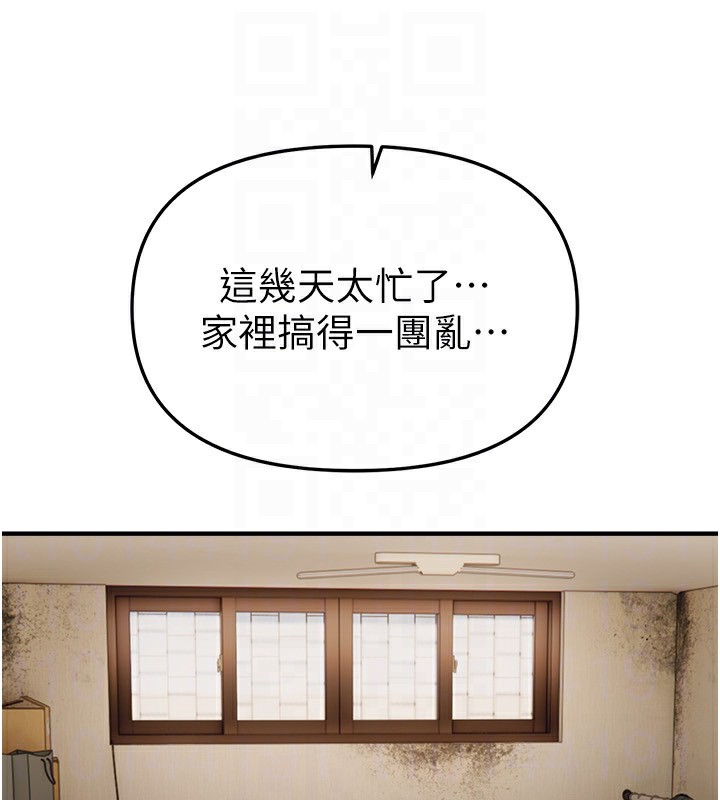 《BeautifulDays》漫画 第47話-妳做愛時也不說話嗎?