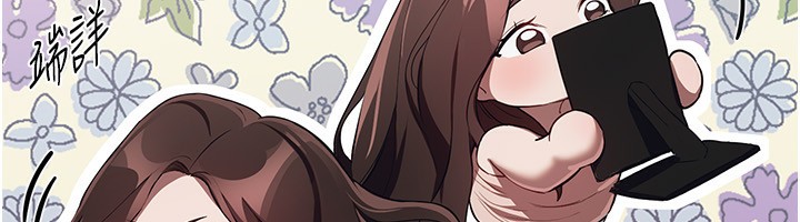 《BeautifulDays》漫画 第47話-妳做愛時也不說話嗎?
