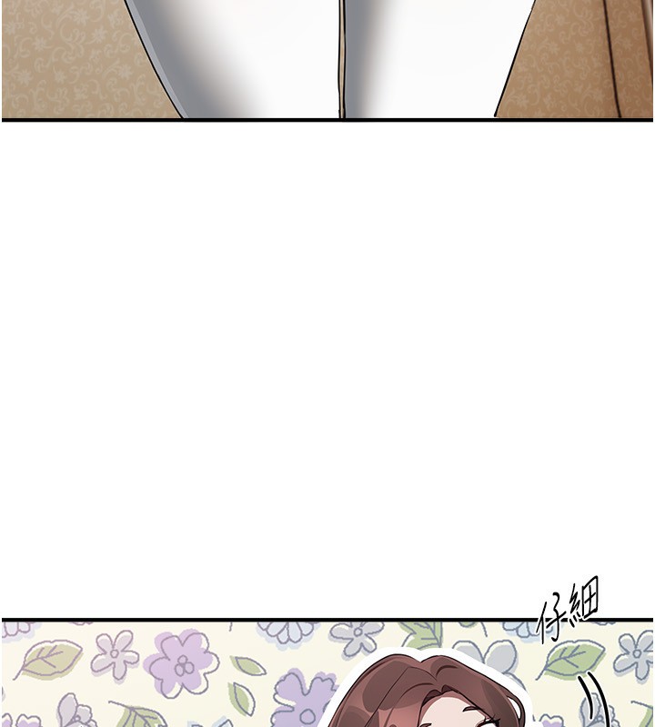《BeautifulDays》漫画 第47話-妳做愛時也不說話嗎?