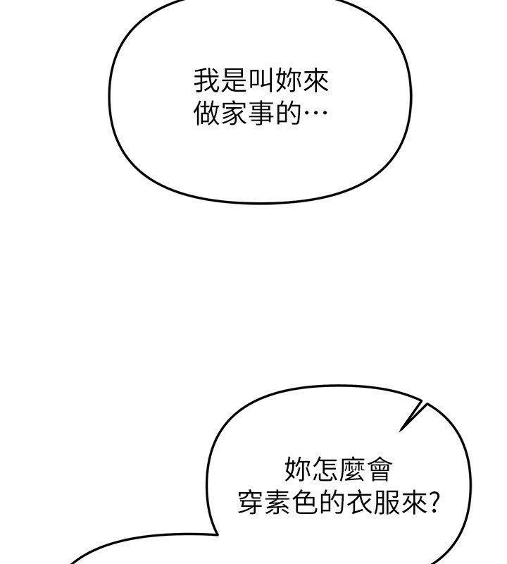 《BeautifulDays》漫画 第47話-妳做愛時也不說話嗎?