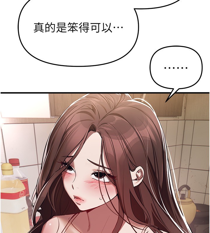 《BeautifulDays》漫画 第47話-妳做愛時也不說話嗎?