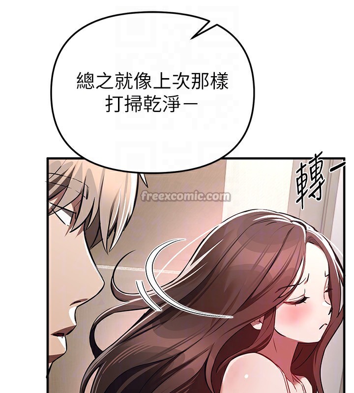 《BeautifulDays》漫画 第47話-妳做愛時也不說話嗎?