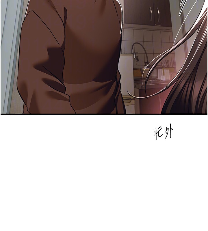 《BeautifulDays》漫画 第47話-妳做愛時也不說話嗎?