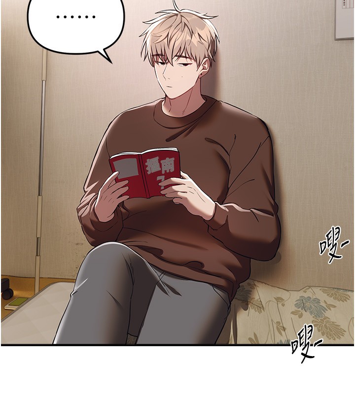 《BeautifulDays》漫画 第47話-妳做愛時也不說話嗎?