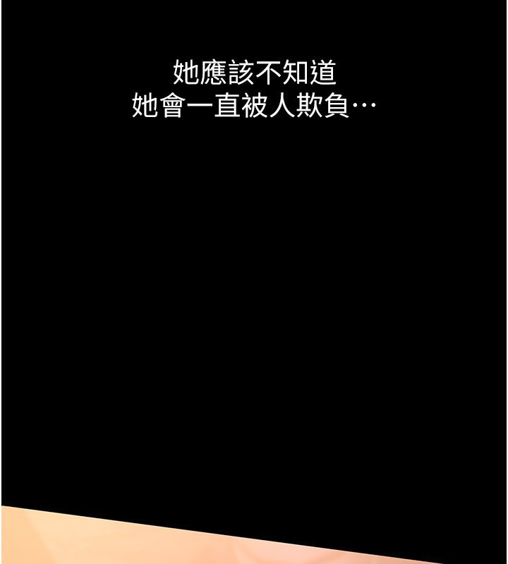 《BeautifulDays》漫画 第47話-妳做愛時也不說話嗎?