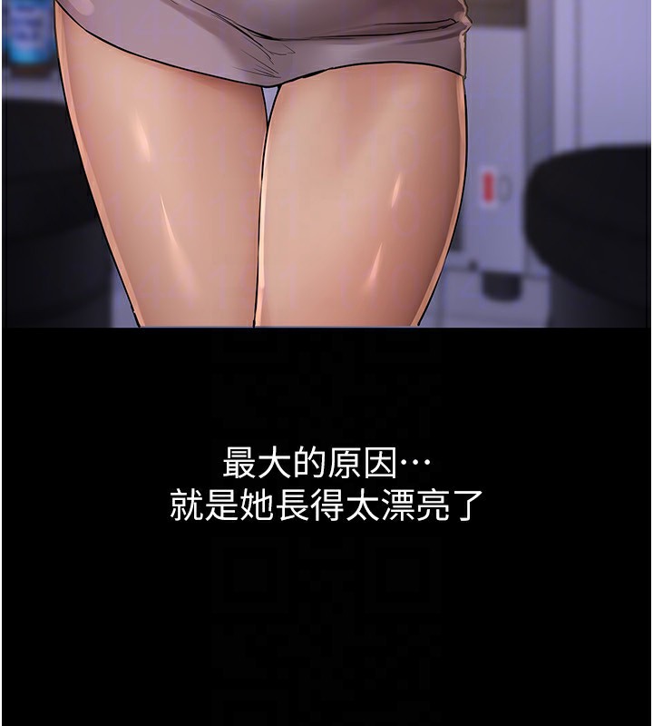 《BeautifulDays》漫画 第47話-妳做愛時也不說話嗎?