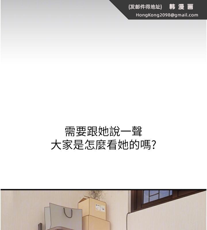 《BeautifulDays》漫画 第47話-妳做愛時也不說話嗎?