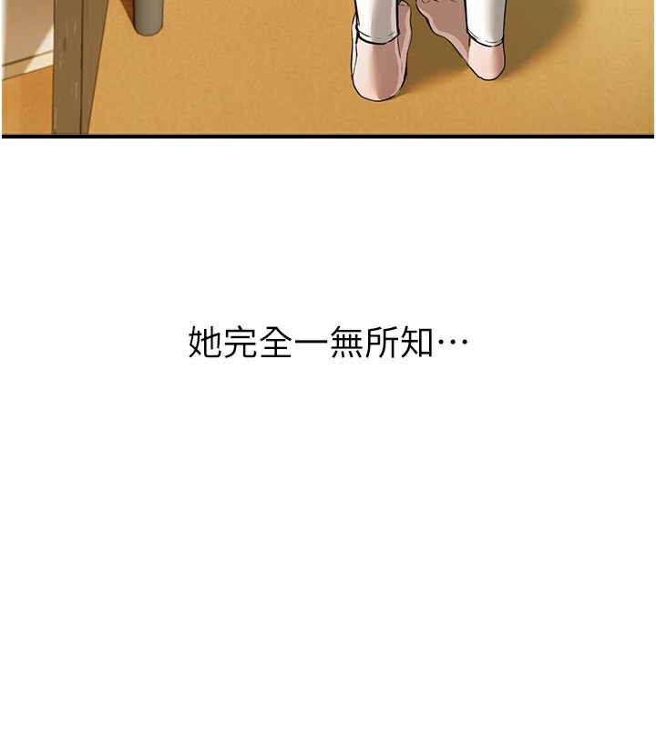 《BeautifulDays》漫画 第47話-妳做愛時也不說話嗎?