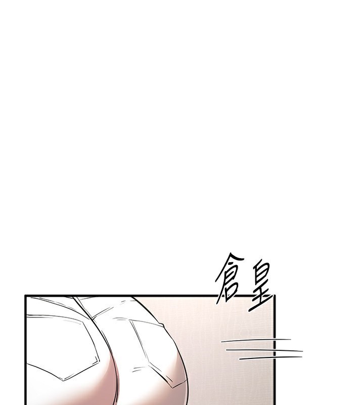 《BeautifulDays》漫画 第47話-妳做愛時也不說話嗎?