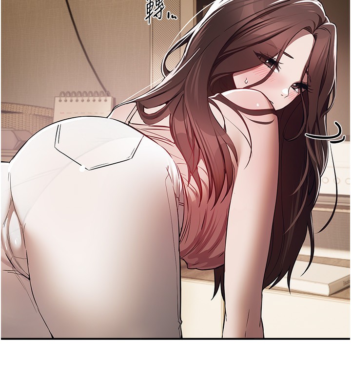 《BeautifulDays》漫画 第47話-妳做愛時也不說話嗎?